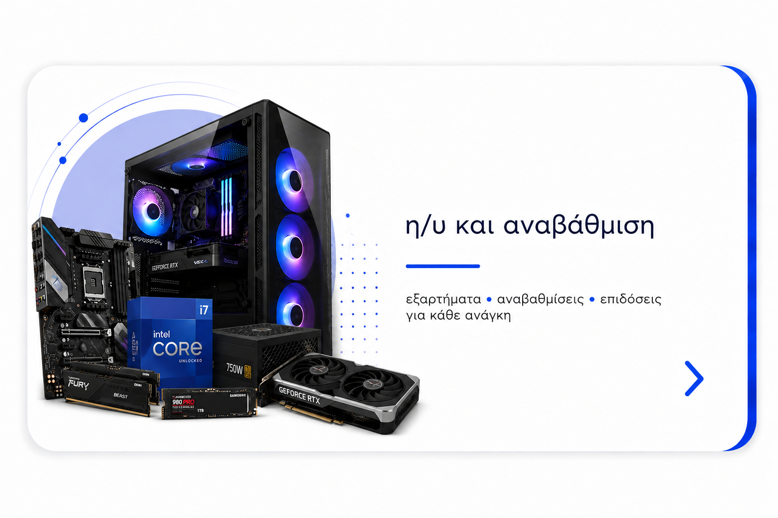 upgrade pc