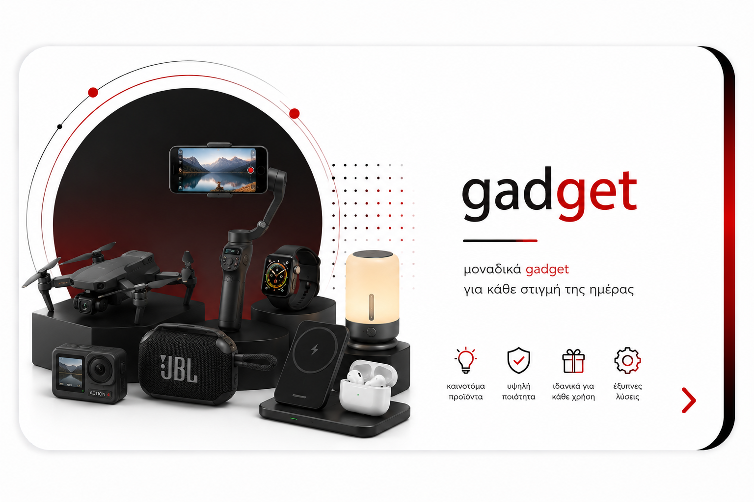 gadget