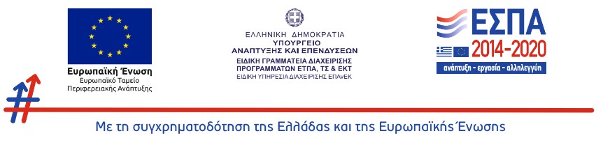 ΕΣΠΑ ΕΣΠΑ