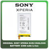 Γνήσια Original Sony Xperia E4 (E2104, E2105), Xperia E4 Dual (E2114, E2115, E2124), Xperia  E4G (E2003, E2006, E2053) 1288-1798 Battery Μπαταρία 2300mAh Li-Ion Bulk (Grade AAA+++)