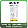 Γνήσια Original Sony Xperia E4 (E2104, E2105), Xperia E4 Dual (E2114, E2115, E2124), Xperia  E4G (E2003, E2006, E2053) 1288-1798 Battery Μπαταρία 2300mAh Li-Ion Bulk