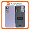 Γνήσια Original Xiaomi 12, Xiaomi12 (2201123G, 2201123C) Rear Back Battery Cover Πίσω Κάλυμμα Καπάκι Πλάτη Μπαταρίας + Camera Lens Τζαμάκι Κάμερας Purple 56000K00L300 (Service Pack By Xiaomi)