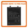 HQ OEM Συμβατό Με Xiaomi Redmi Note 12 Pro+, Redmi Note 12 Pro Plus (22101316UCP, 22101316UG) BP4J Battery Μπαταρία Li-Ion 4880 mAh Bulk (Premium A+)