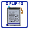 Γνήσια Original Samsung Galaxy Z Flip, Galaxy ZFlip (SM-F700, SM-F700F) EB-BF700ABY Battery Μπαταρία (Main) Li-Po 2370 mAh GH82-22207A (Service Pack By Samsung)