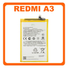 HQ OEM Συμβατό Με Xiaomi Redmi A3 (23129RN51X), BN5R Battery Μπαταρία Li-Ion Battery 5000mAh Bulk (Premium A+)