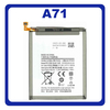 OEM HQ Samsung Galaxy A71 A715 (SM-A715F, SM-A715F/DS, SM-A715F/DSN, SM-A715F/DSM, SM-A715W, SM-A715X) Battery Μπαταρία 4500mAh EB-BA715ABY (Grade AAA+++)