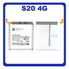 HQ OEM Samsung Galaxy S20 4G/5G ,(SM-G980 G980) (SM-G981 G981) Battery Μπαταρία 4000mAh Li-ion EB-BG980ABY (Grade AAA+++)