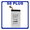 HQ OEM Συμβατό Για Samsung Galaxy S8+, S8 Plus (SM-G955F, SM-G955FD, SM-G955W) EB-BG955ABE Battery Μπαταρία Li-Ion 3500 mAh (Bulk)  (Premium A+​)