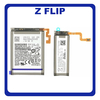 Γνήσια Original Samsung Galaxy Z Flip, Galaxy ZFlip (SM-F700, SM-F700F) EB-BF700ABY Battery Μπαταρία (Main + Sub) Li-Po 3300 mAh GH82-23868A (Service Pack By Samsung)
