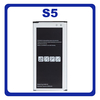 OEM HQ Συμβατό Για Samsung Galaxy S5, GalaxyS5 (SM-G900F, SM-G900I, SM-G900M) EB-BG900BBE Battery Μπαταρία Li-Ion 2800mAh (Grade AAA+++)