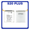 OEM HQ Samsung Galaxy S20+ Plus , (SM-G986, G985, G986) Battery Μπαταρία 4500mAh Li-ion EB-BG985ABY (Grade AAA+++)