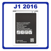 HQ OEM Συμβατό Για Samsung Galaxy J1 2016, Galaxy J12016 (SM-J120F, SM-J120H) EB-BJ120CBE Battery Μπαταρία Li-Ion 2050 mAh (Grade AAA+++)