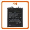 HQ OEM Συμβατό Με Xiaomi 14 (23127PN0CC, 23127PN0CG) BP4Q Battery Μπαταρία Li-Ion 4610 mAh Bulk (Premium A+)