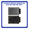 Γνήσια Original Samsung Galaxy A13 (SM-A135F), A15 4G (SM-A155), A15 5G (SM-A156), A16 4G (SM-A165), A15 5G (SM-A166), A25 5G (SM-A256B) M13 (SM-M315F) Buzzer Loudspeaker Sound Ringer Module Ηχείο Μεγάφωνο​ 3001-002871(Service Pack By Samsung)