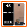 HQ OEM Συμβατό Με Xiaomi 15 5G (24129PN74G, 24129PN74I) LTPO OLED LCD Display Screen Assembly Οθόνη + Touch Screen Digitizer Μηχανισμός Αφής Black Μαύρο (Premium A+)