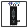 HQ OEM Συμβατό Με Apple iPhone SE 2016 (A1662, A1723) APLONG Battery Μπαταρία High Capacity Li-Ion 2000 mAh Bulk (Premium A+) (1 Year Warranty Για Συνεργατες B2B)
