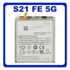 HQ OEM Συμβατή Με Samsung Galaxy S21 FE 5G, Galaxy S21FE 5G (SM-G990F, SM-G990B/DS) EB-BG990ABY Battery Μπαταρία Li-Ion 4500 mAh (Premium A+)