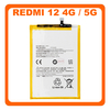 HQ OEM Συμβατό Με Xiaomi Redmi 12 4G (23053RN02A, 23053RN02Y) / Redmi 12 5G (23076RN4BI,23076RN8DY) BM5R Battery Μπαταρία Li-Ion 5000 mAh (Premium A+)