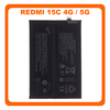 HQ OEM Συμβατό Με Xiaomi Xiaomi Redmi 15C 4G (25078RA3EA, 25078RA3EL) / Redmi 15C 5G (2508CRN2BE, 2508CRN2BC) BN68 Battery Μπαταρία Li-Ion 6000 mAh (Premium A+)