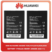 OEM HQ Huawei Ascend Y530 (Y530-U00, Y530-U051) Y210 (Y210-0251, Y210-0200) G510 (G510-0200) G520 G525 (G525-U00) Μπαταρία Battery 1750mAh Li-Ion HB4W1 (bulk) (Grade AAA+++)