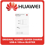 Γνήσια Original Huawei Super Charge Φορτιστής 22.5W USB A To Type-C Cable Καλώδιο 100cm White Άσπρο Blister HW-100225E00 (Blister Pack by Huawei)