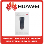 Γνήσια Original Huawei Cp36 Super Charge Car Charger 10V 2.25A Φορτιστής Αυτοκινήτου USB Type-C Cable 22.5W 55032780 Black Μαύρο Blister (Blister Pack by Huawei)