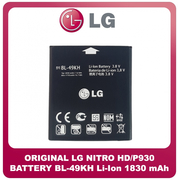 Γνήσια Original LG Nitro HD/P930, Battery Μπαταρία BL-49KH Li-Ion 1830 mAh Bulk (Grade AAA+++)