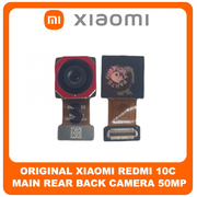 Γνήσια Original Xiaomi Redmi 10C, Redmi10C (220333QAG, 220333QBI) Main Rear Back Camera Module Flex Πίσω Κεντρική Κάμερα 50 MP, f/1.8, 26mm (wide), PDAF (Service Pack By Xiaomi)
