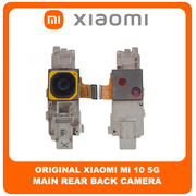 Γνήσια Original Xiaomi Mi 10 5G, Mi10 5G (M2001J2G, M2001J2I, Mi 10) Main Rear Back Camera Module Flex Πίσω Κεντρική Κάμερα 108 MP, f/1.7, (wide), 1/1.33", 0.8µm, PDAF, OIS (Service Pack By Xiaomi)