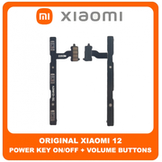 Γνήσια Original Xiaomi 12, Xiaomi12 (2201123G, 2201123C) Power Key Flex Cable On/Off + Volume Key Buttons Καλωδιοταινία Πλήκτρων Εκκίνησης + Έντασης Ήχου (Service Pack By Xiaomi)