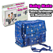 Τσάντα Οργάνωσης για Μωρουδιακά