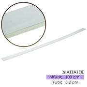 Αεροστόπ Σφραγιστικό Λευκό