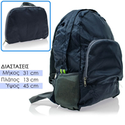 Τσάντα Πλάτης-Χειραποσκευή