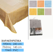 Αδιάβροχο Τραπεζομάντηλο pvc 2.40x1.40