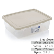 Σκεύος Αποθήκευσης 2,5lt Λευκό