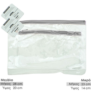 Φάκελος Διάφανος Φερμουάρ Γκρι (2 Τμχ)