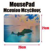 Mousepad Μεσαίου Μεγέθους 2
