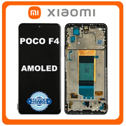 Γνήσια Original Xiaomi Poco F4 (22021211RG, 22021211RI) AMOLED LCD Display Screen Assembly Οθόνη + Touch Screen Digitizer Μηχανισμός Αφής + Frame Bezel Πλαίσιο Σασί  Black Μαύρο 56000HL11R00 (Sevice Pack By Xiaomi)