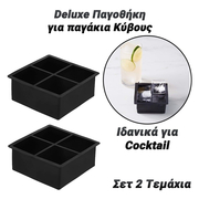 Deluxe Παγοθήκη για Παγάκια Κύβους σετ 2 Τεμάχια