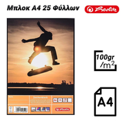 Herlitz Μπλοκ a4 25 Φύλλων