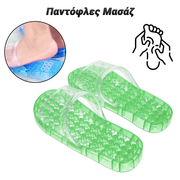 Παντόφλες Μασάζ Πράσινες Size s