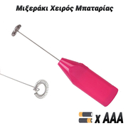 Μιξεράκι Χειρός Μπαταρίας