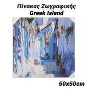 Πίνακας Ζωγραφικής 50x50cm Greek Island