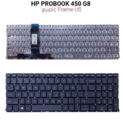 Πληκτρολόγιο hp Probook 450 g8 no Frame us