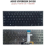 Πληκτρολόγιο Asus Vivobook S410u no Frame us + Backlit
