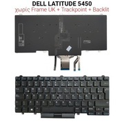 Πληκτρολόγιο Dell Latitude 5450 no Frame uk + Backlit + Trackpoint