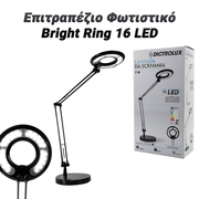 Επιτραπέζιο Φωτιστικό Bright Ring 16 led Μαύρο