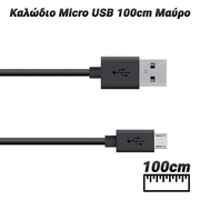 Καλώδιο Micro usb 100cm Μαύρο