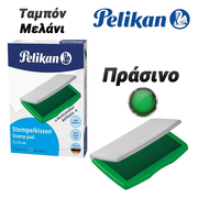 Pelikan Ταμπόν Μελάνι Πράσινο