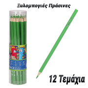 Ξυλομπογιές Πράσινες 12 Τεμάχια